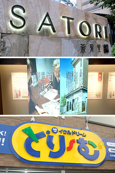 看板、ディスプレイ、店舗デザイン実績