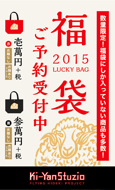 キーヤンスタジオ 福袋 LUCKY BAG