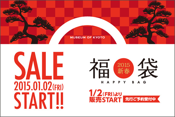 福袋先行予約受付中
