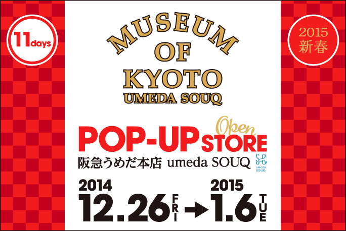 阪急うめだ本店POP-UPストア