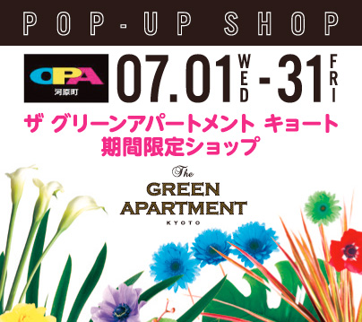 The Green Apartment河原町OPAポップアップストア