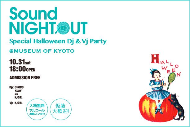 御幸町本店ハロウィーン