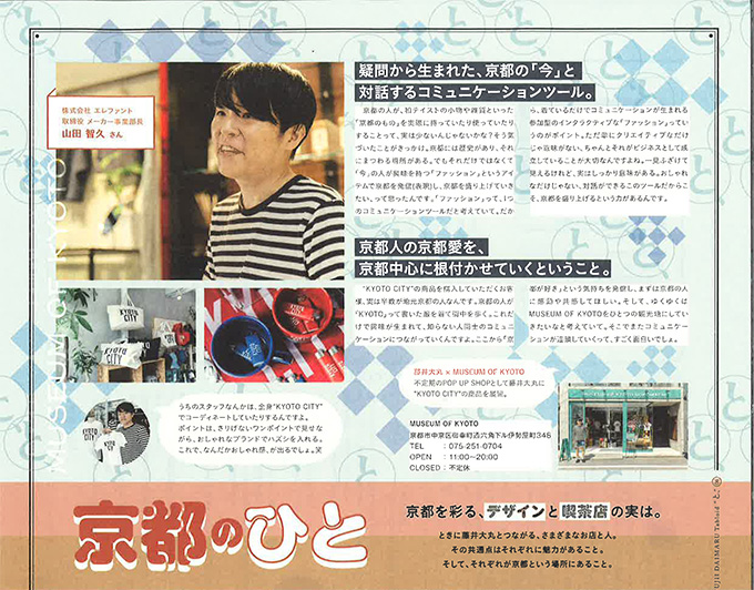 フジイダイマル 情報誌
