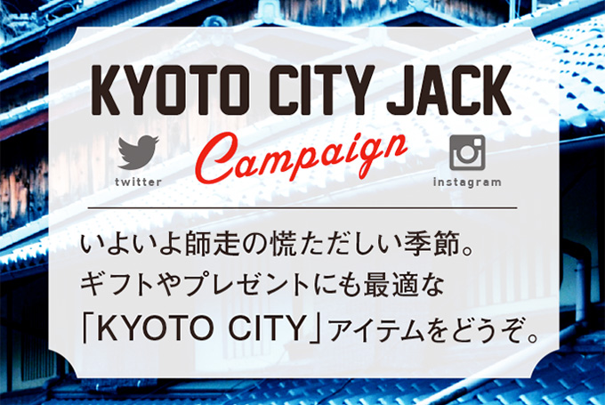12月ハッシュタグキャンペーン