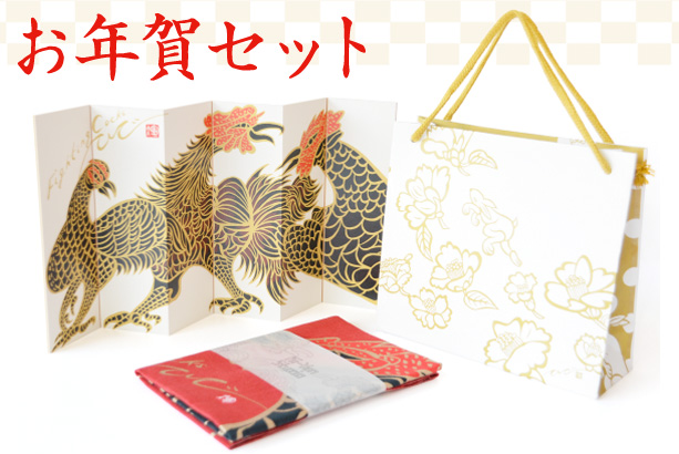 お年賀セット