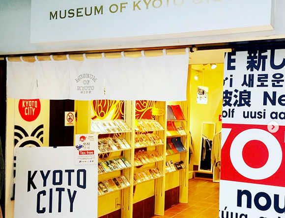 祇園石段下サテライトショップ