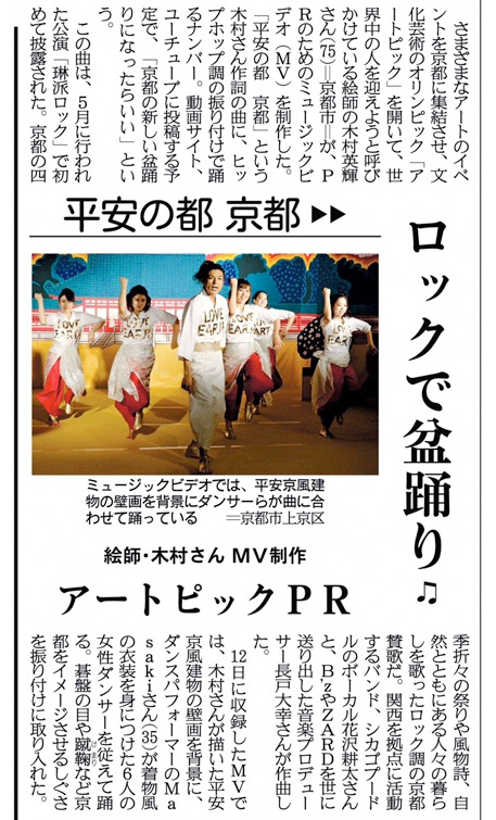 産経新聞掲載