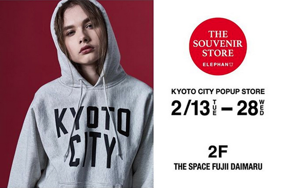 フジイダイマルPOPUP