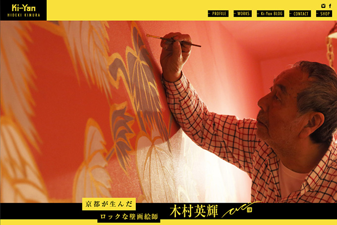 木村英輝オフィシャルサイト
