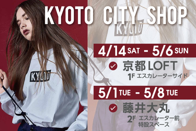 4・5月ポップアップストアご案内