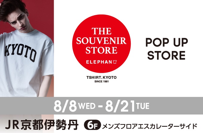 JR京都伊勢丹POPUPストア