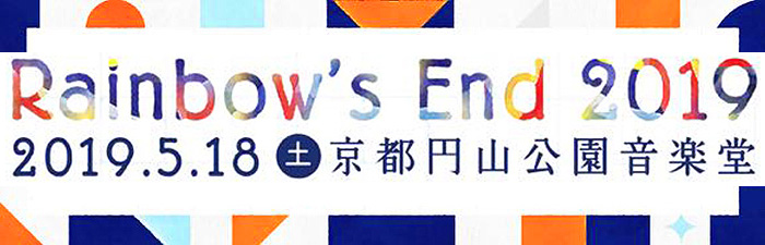 Rainbow's End 2019