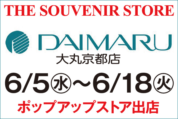 大丸京都店ポップアップストア