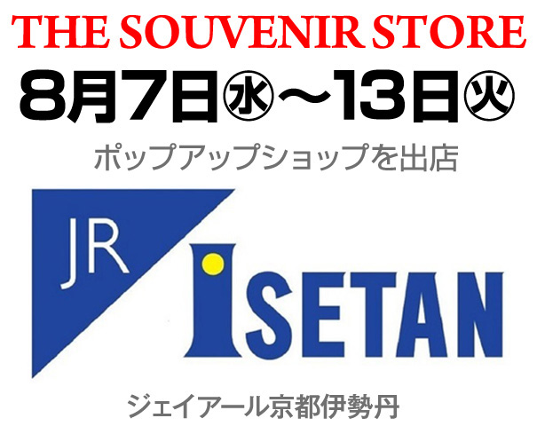 JR京都伊勢丹ポップアップショップ