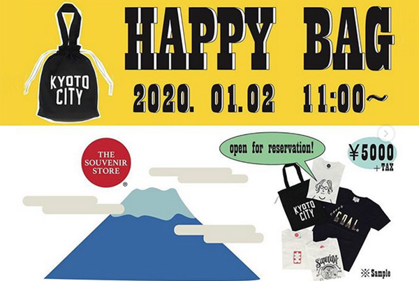 2020HAPPY BAG先行予約のお知らせ
