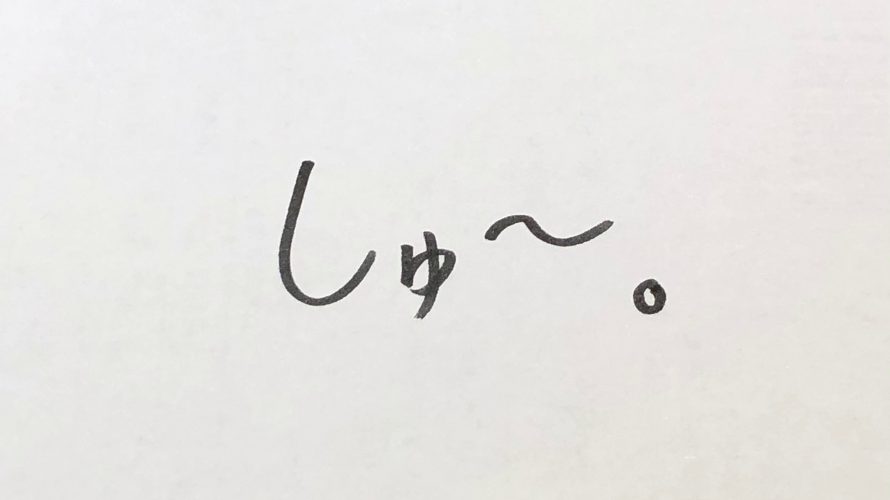 バンドを薦めたい2