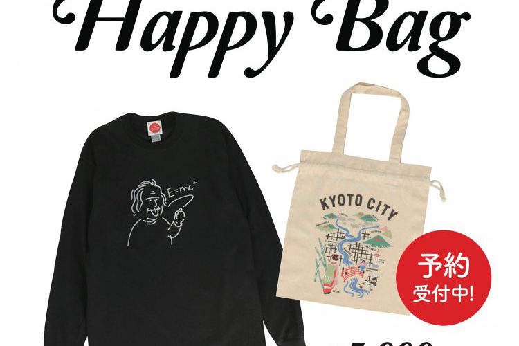 新年のご挨拶