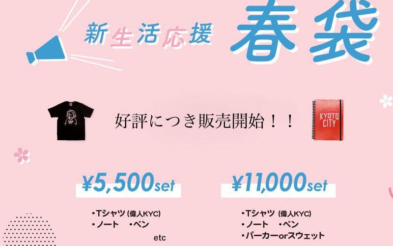 再販売!!