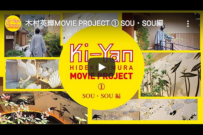 【Ki-Yan Stuzio】“絵のあるところ” MOVIE PROJECT