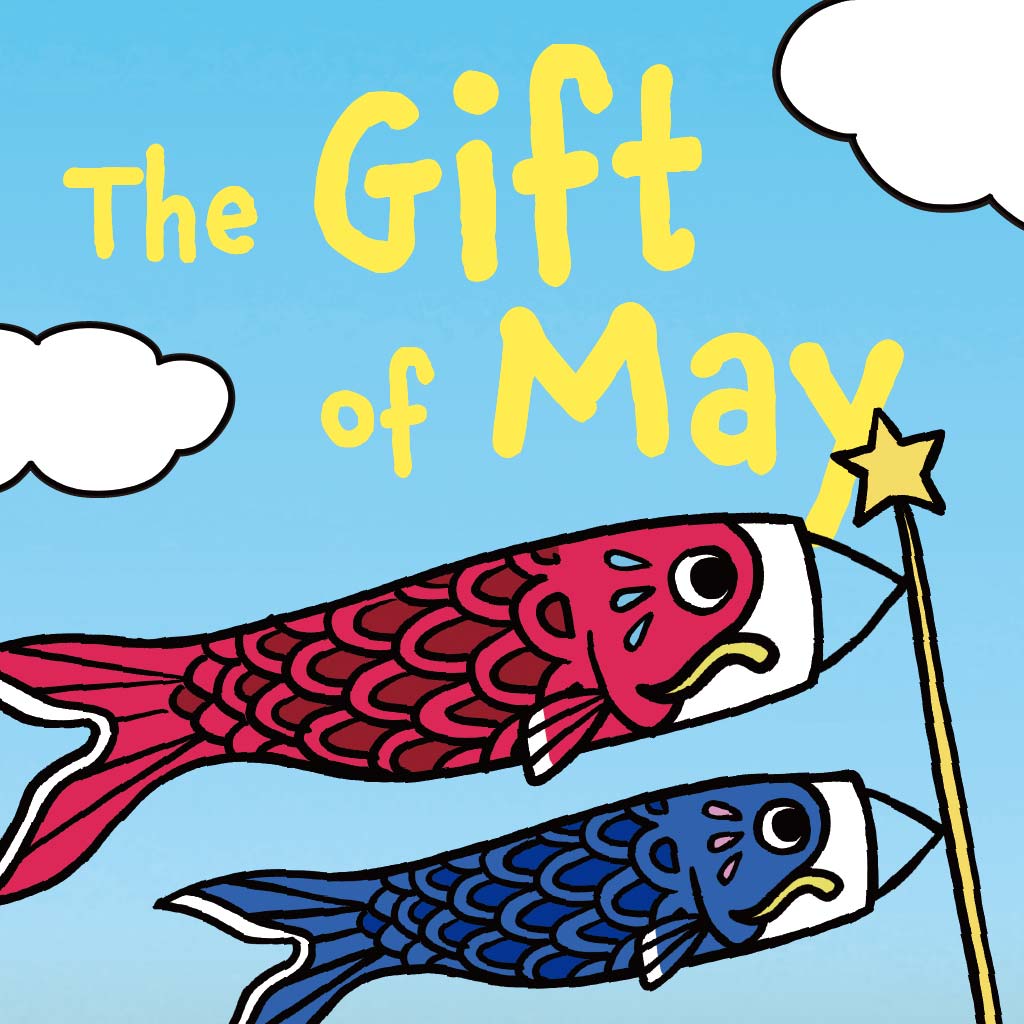 【5月】The Gift of May